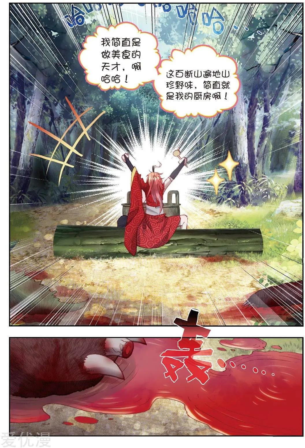 第76话 美食家小不点