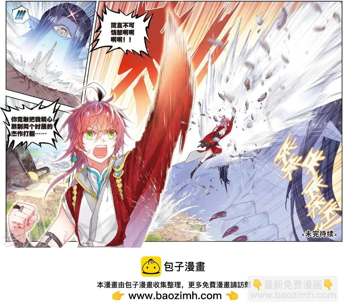 第76话 美食家小不点