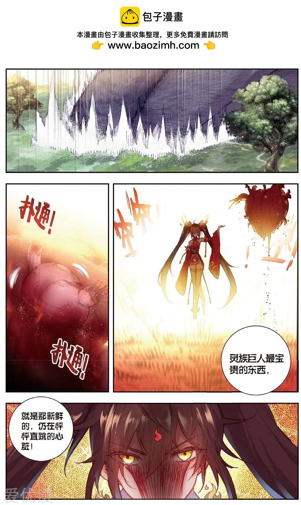 第78话 火爆公主