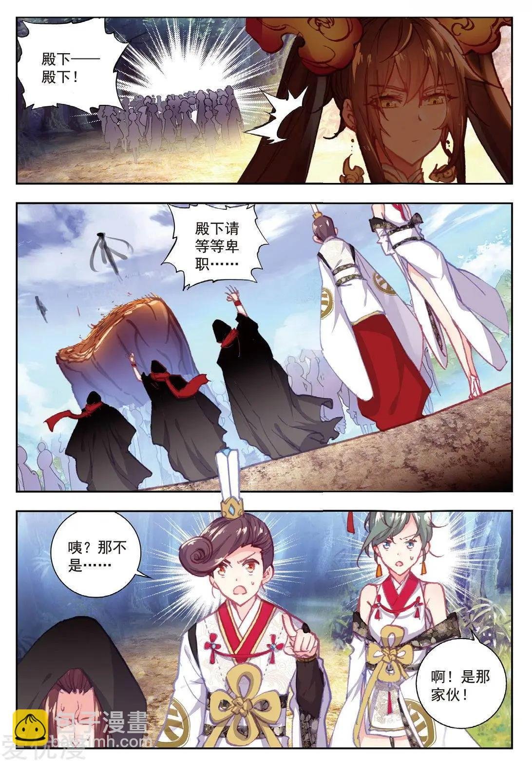 第78话 火爆公主
