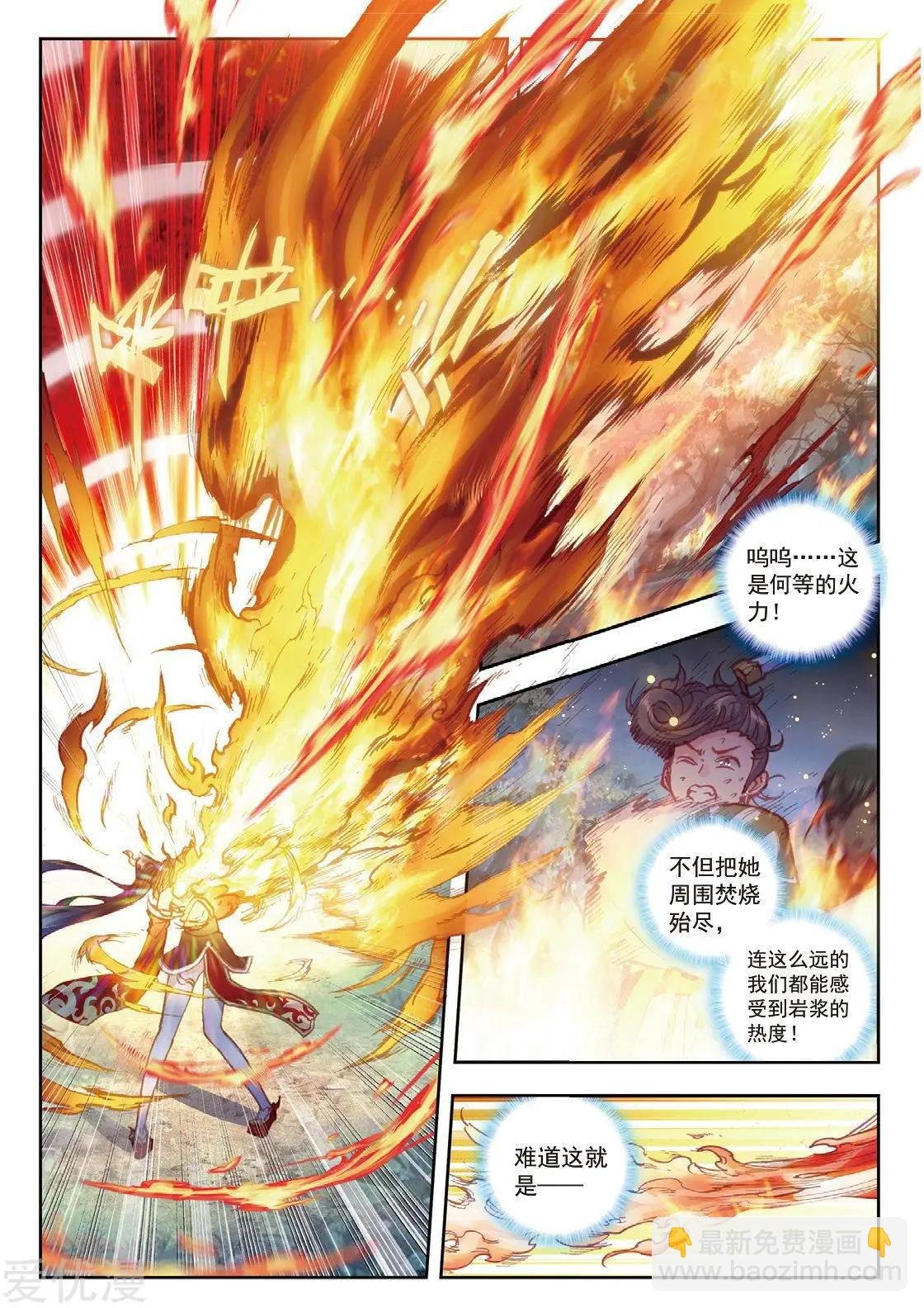 第79话 公主VS日天