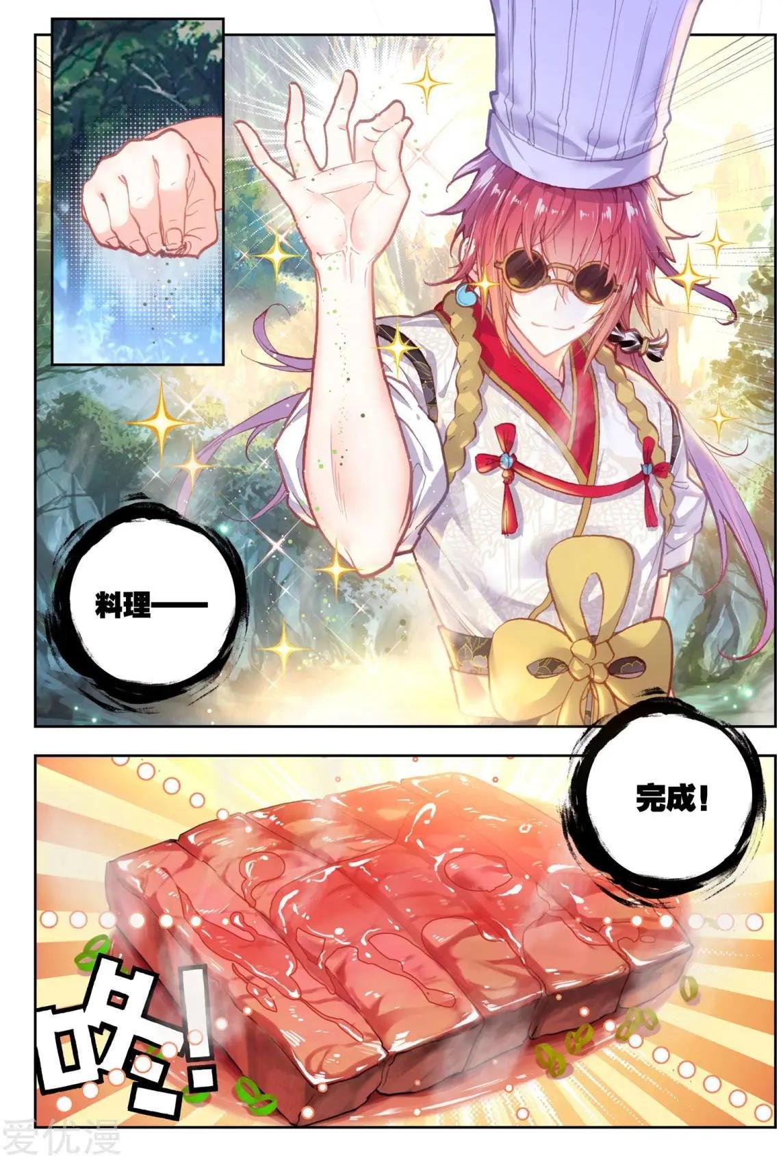 第81话 小狼