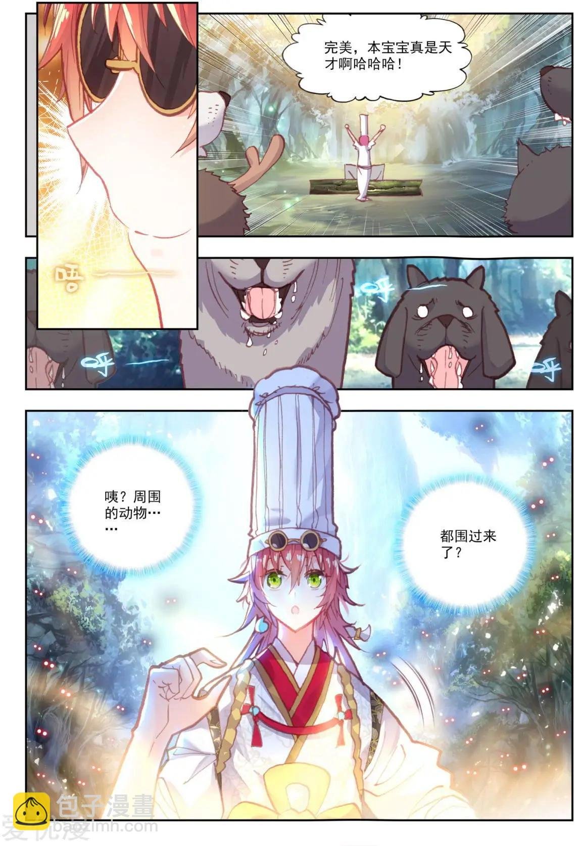 第81话 小狼