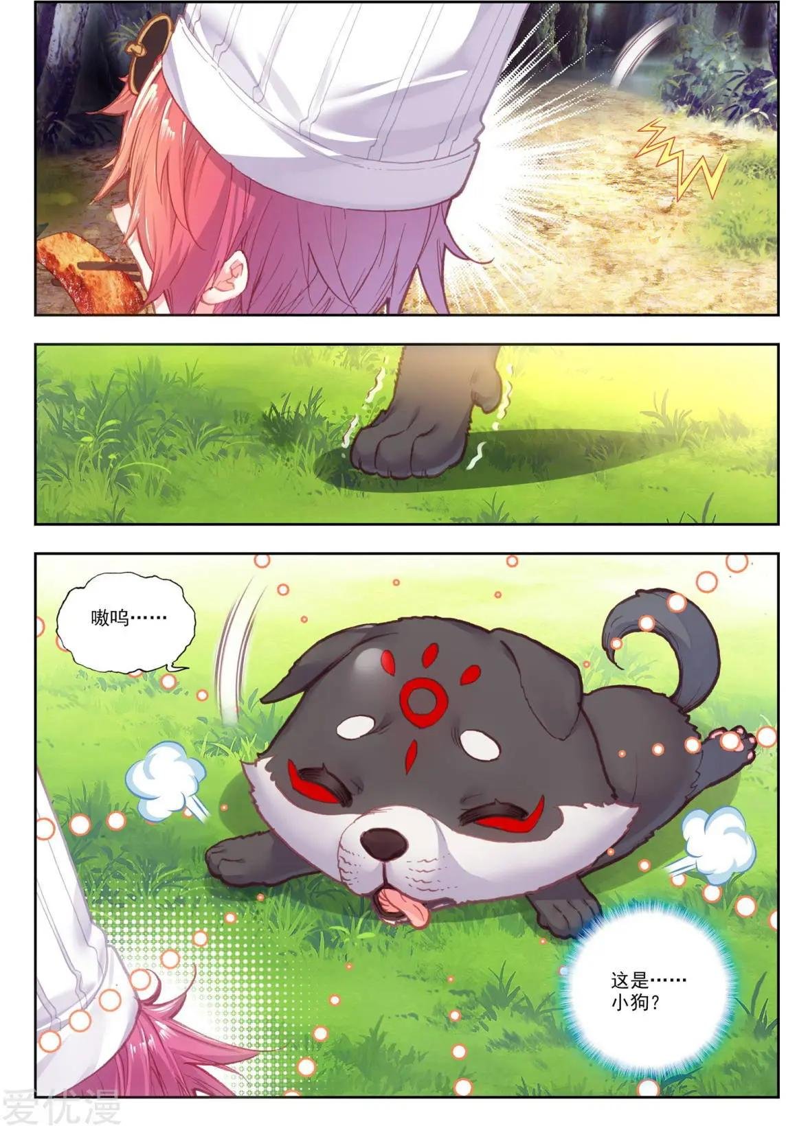 第81话 小狼