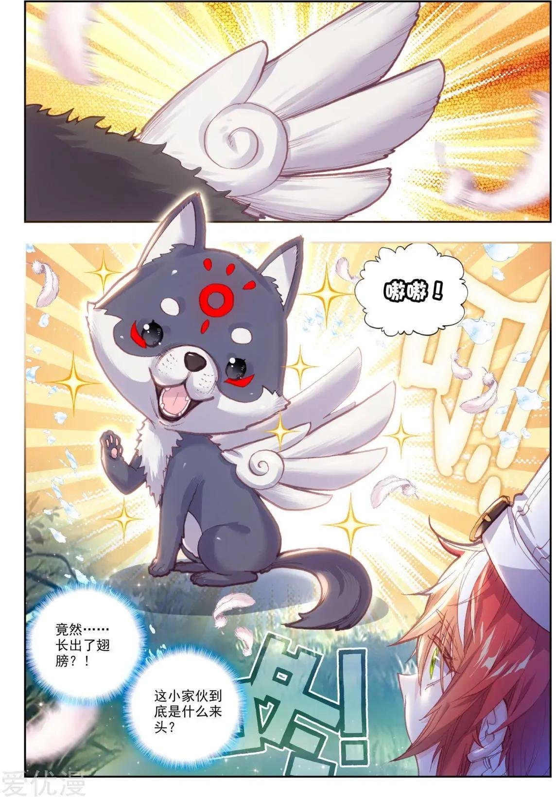第81话 小狼