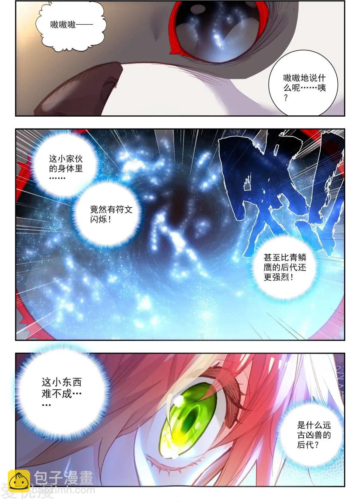 第81话 小狼