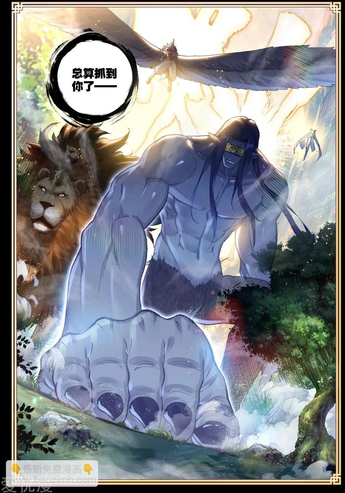 第81话 小狼