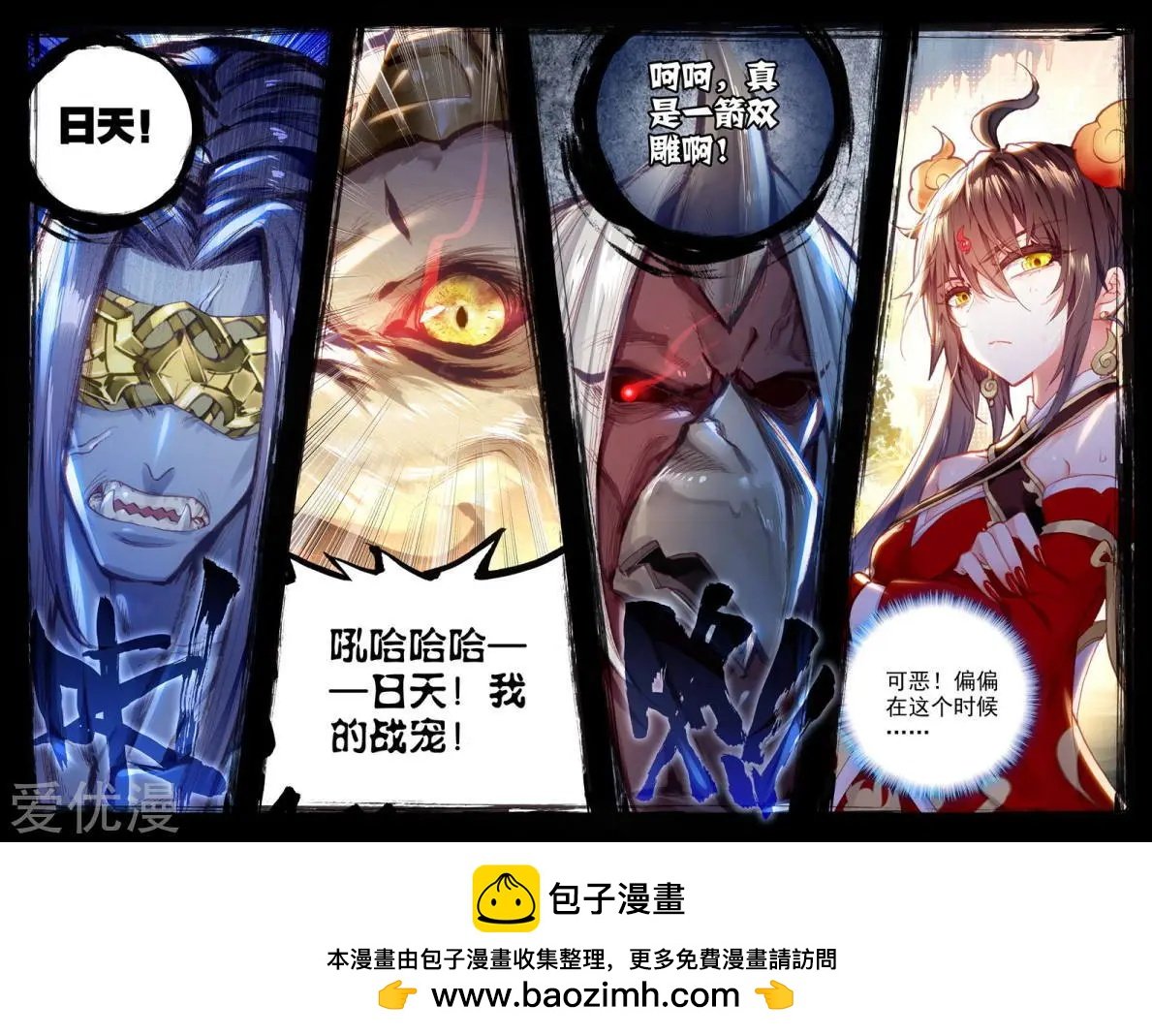 第81话 小狼