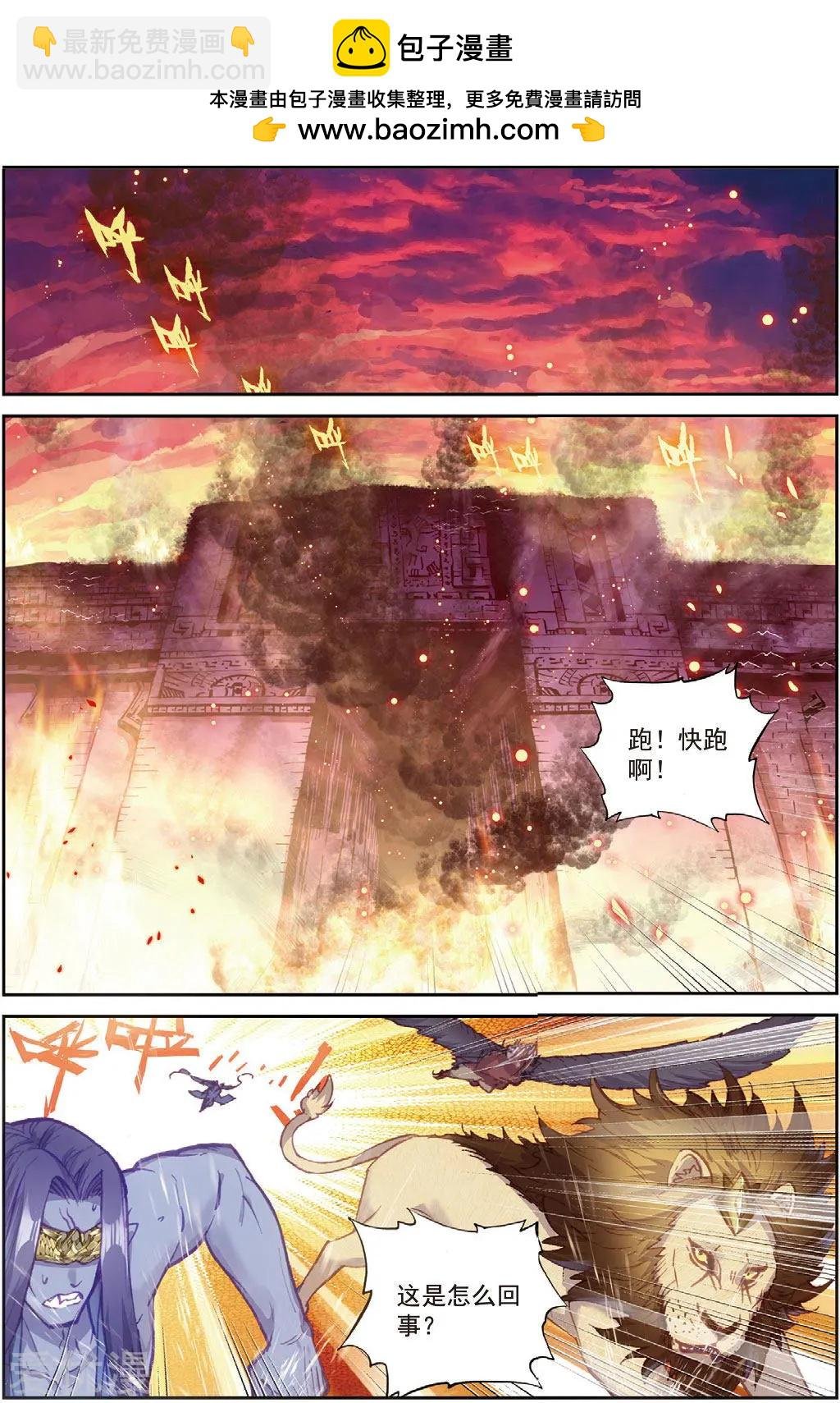 第82话 银巨和羽王