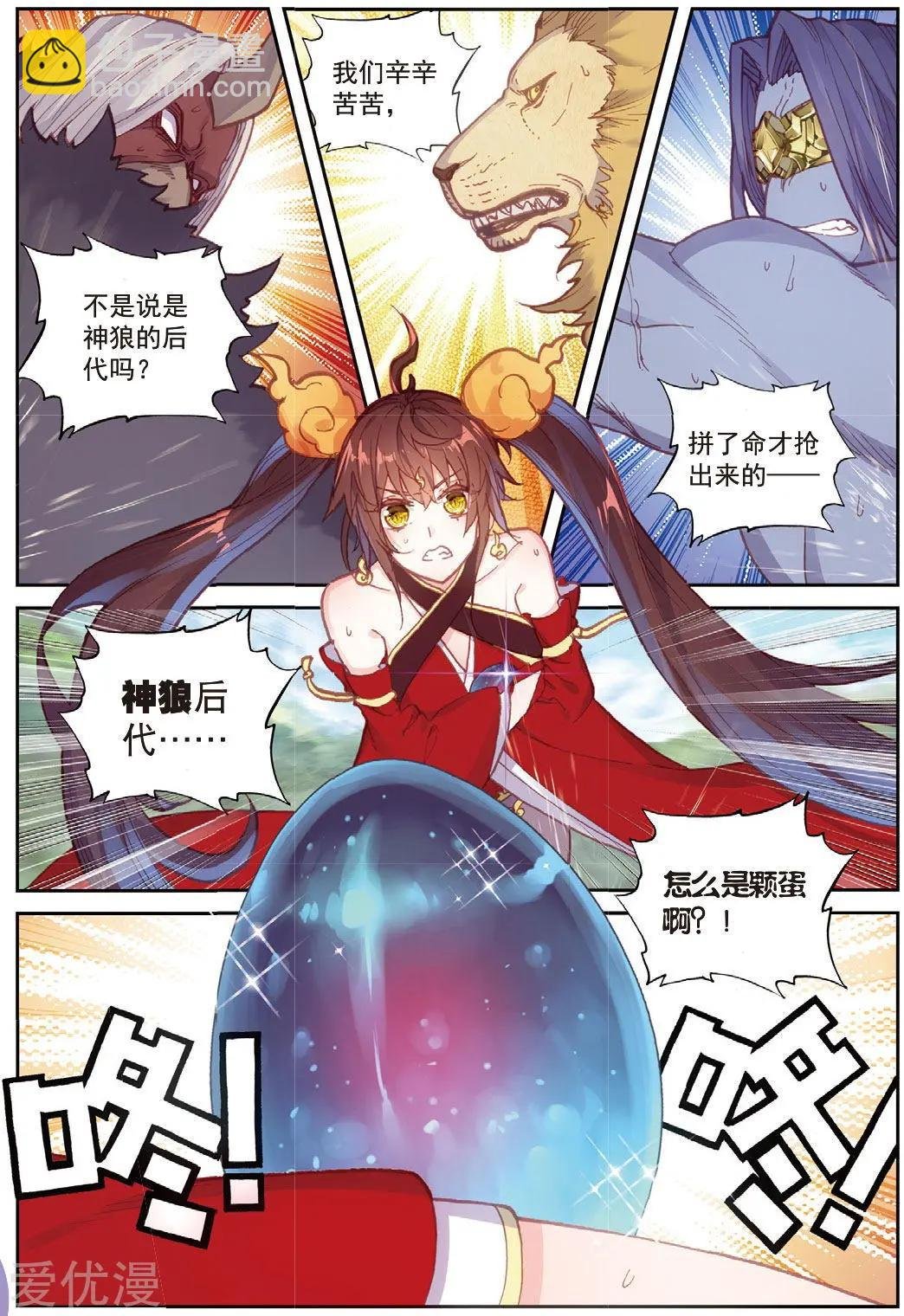 第82话 银巨和羽王