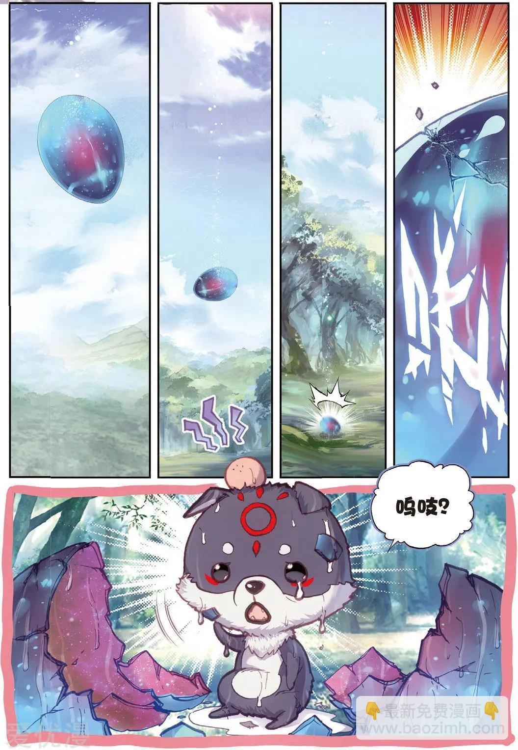 第82话 银巨和羽王
