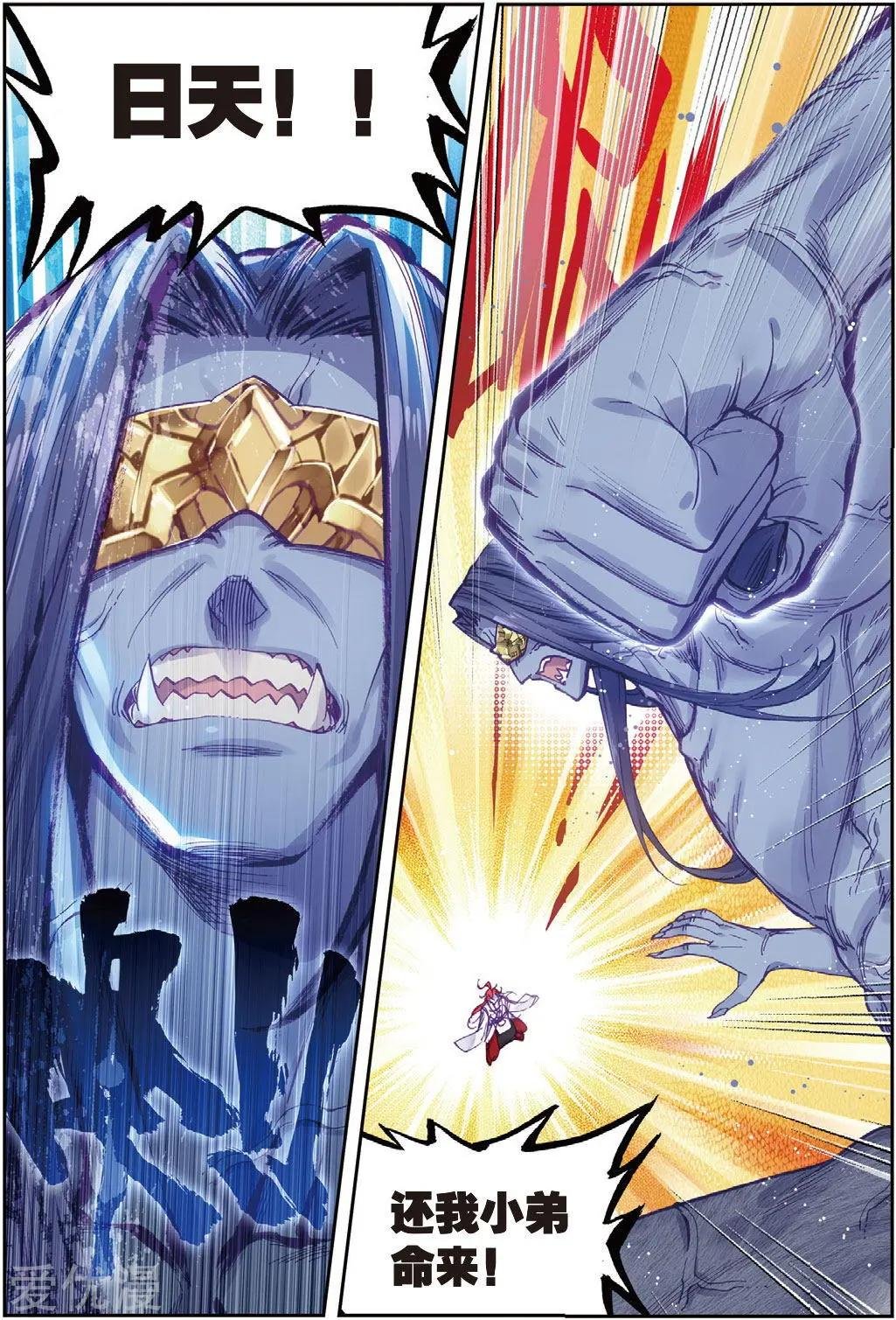 第82话 银巨和羽王