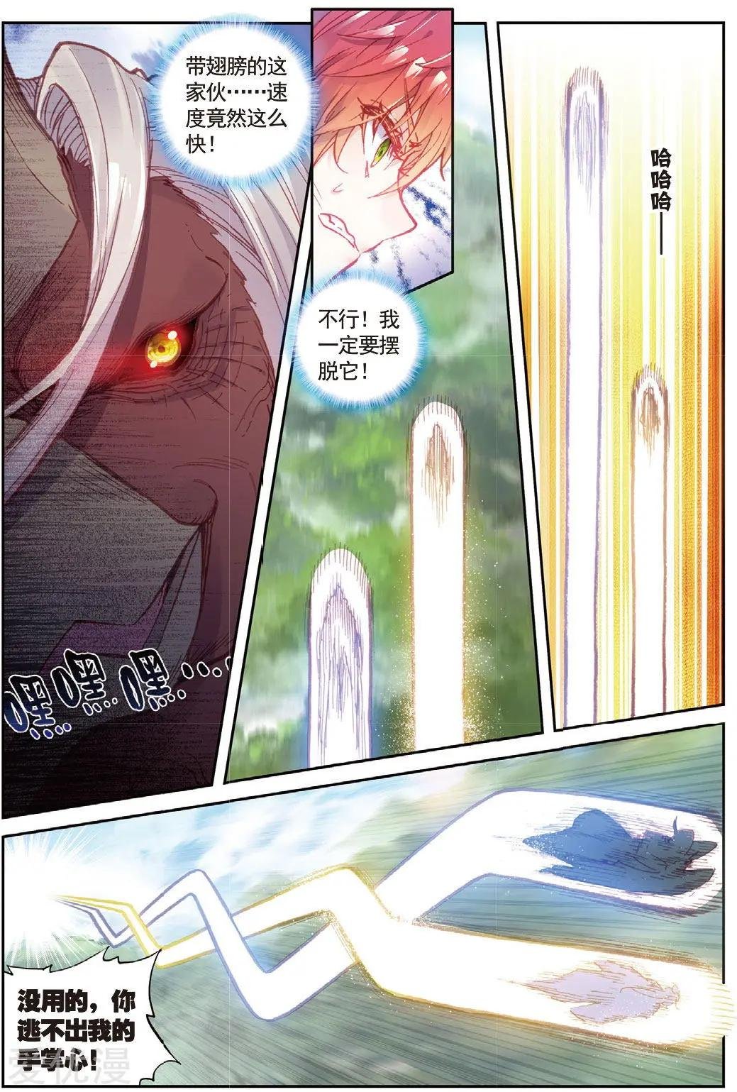 第82话 银巨和羽王