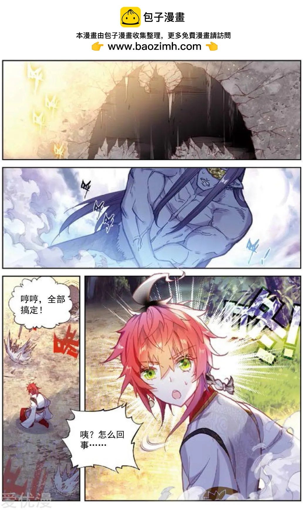 第83话 九头狮子