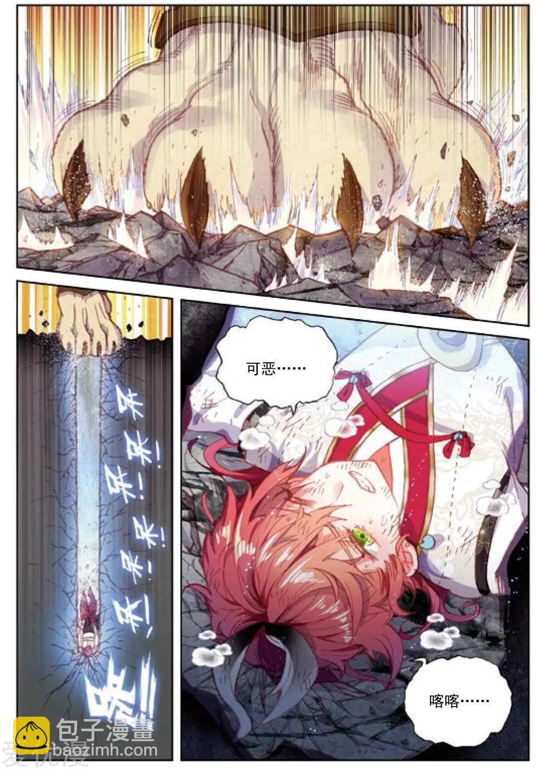 第83话 九头狮子