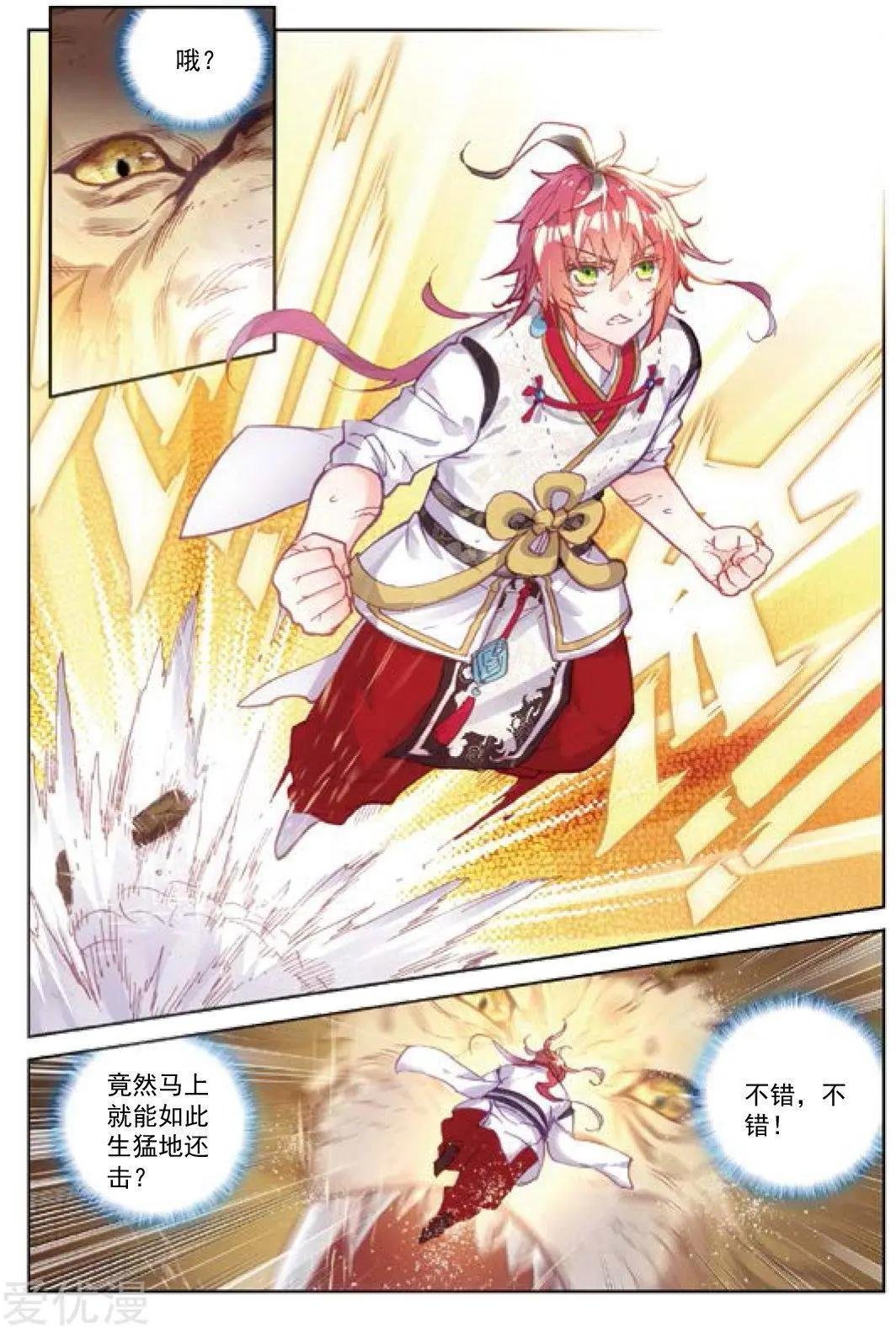 第83话 九头狮子