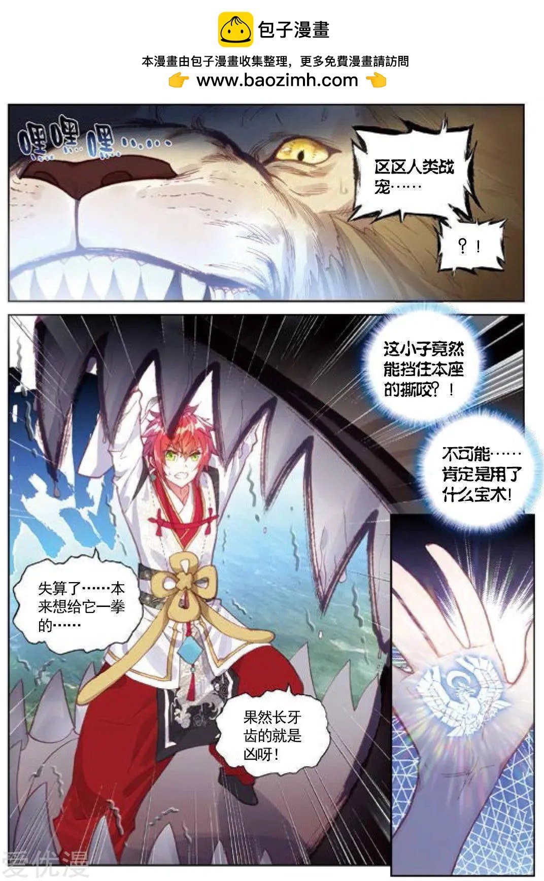 第83话 九头狮子