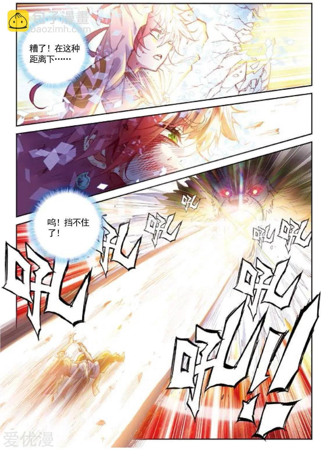 第83话 九头狮子