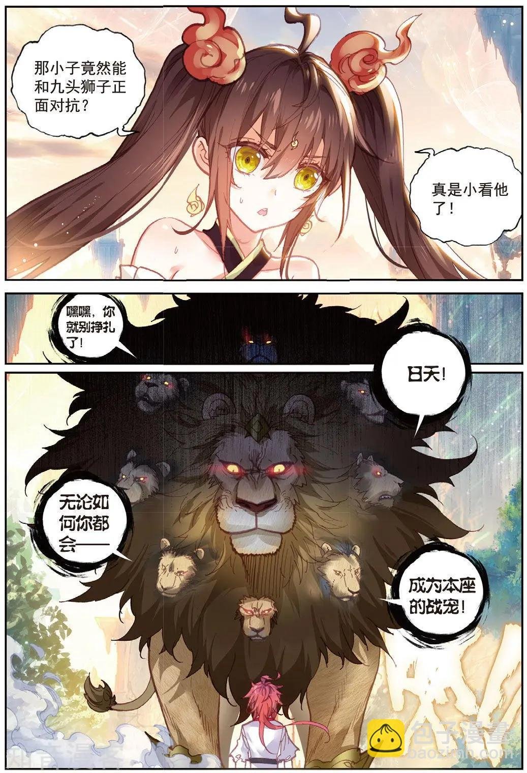 第84话 永不为奴