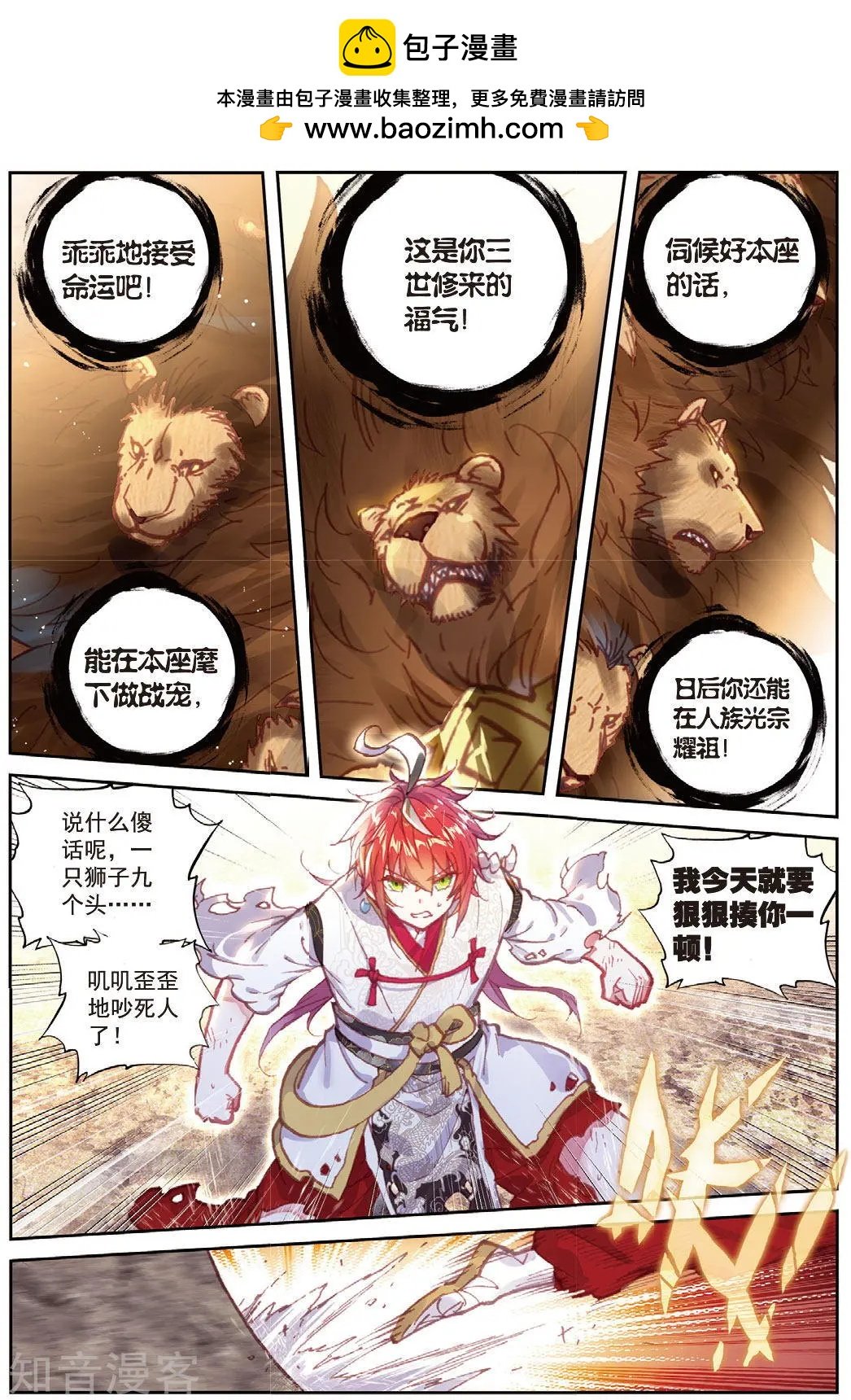 第84话 永不为奴