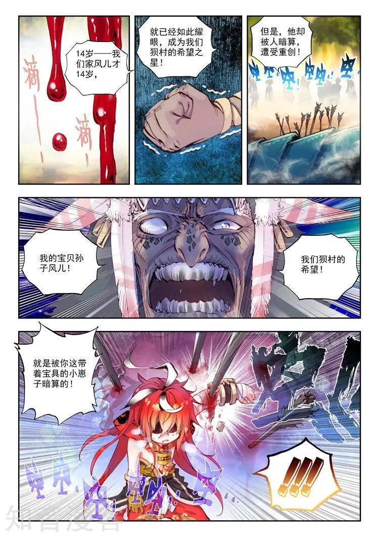 第08话 小不点与青鳞鹰大婶
