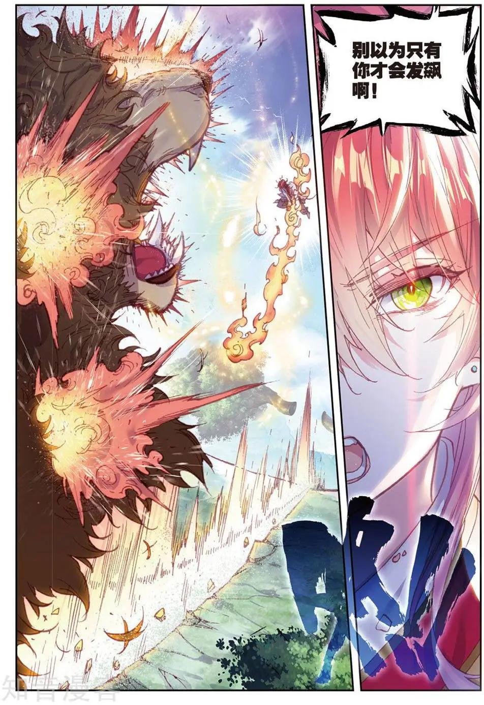 第85话 九头狮吼