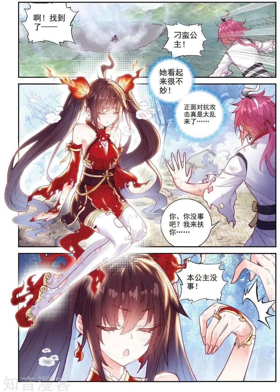 第85话 九头狮吼