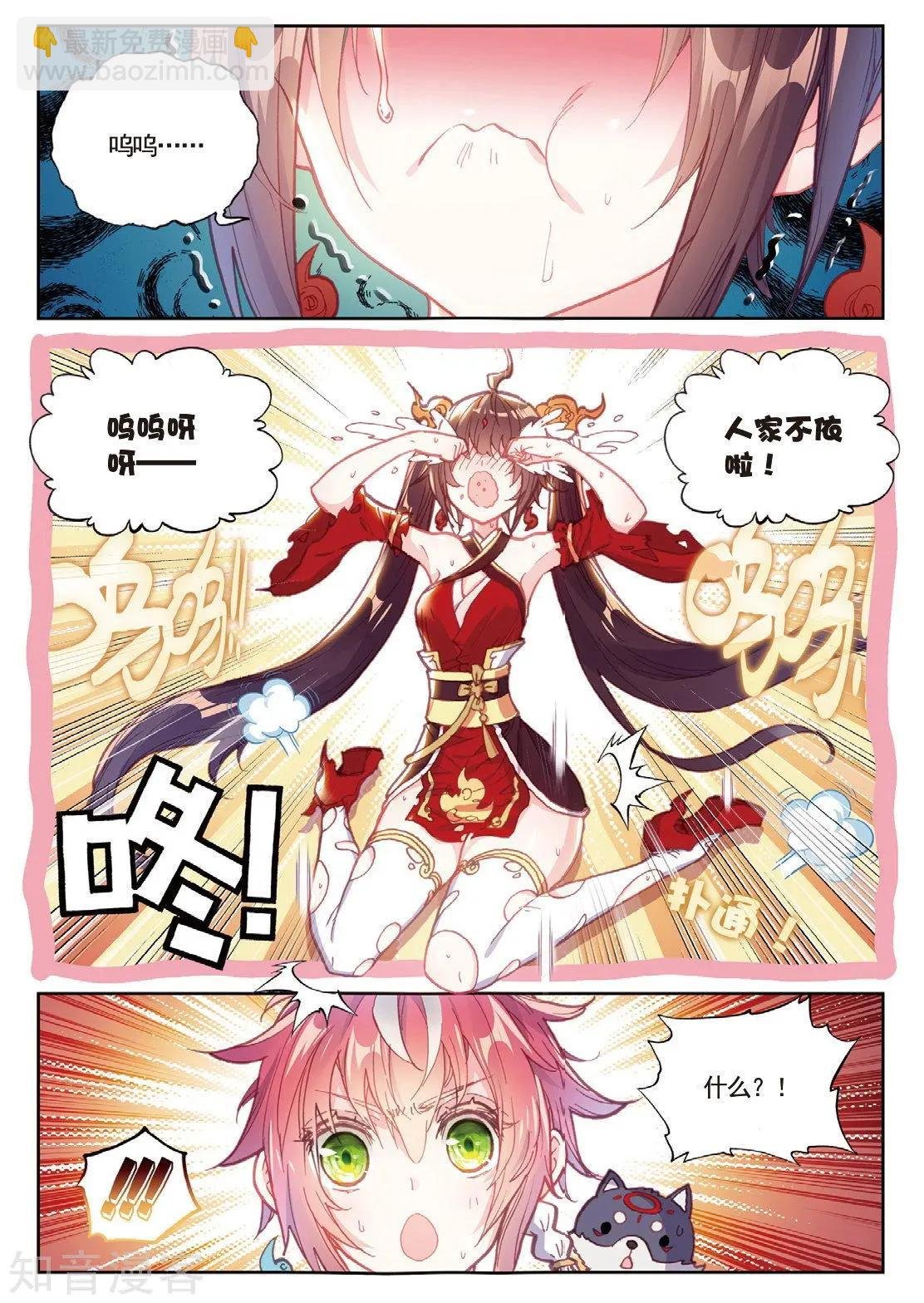 第86话 烧鸡翅，我喜欢吃