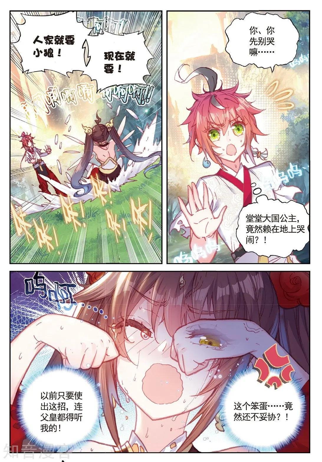 第86话 烧鸡翅，我喜欢吃