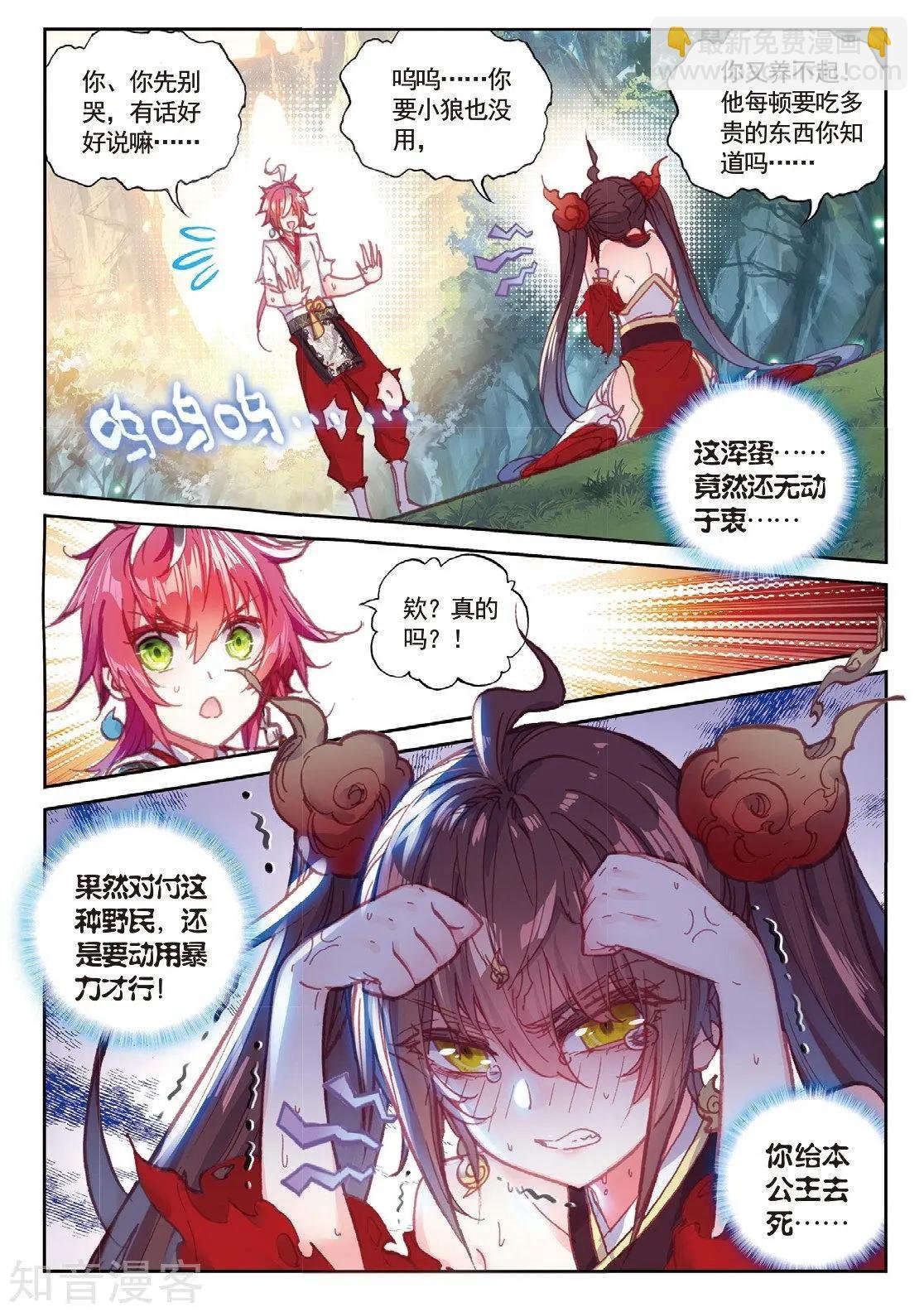 第86话 烧鸡翅，我喜欢吃