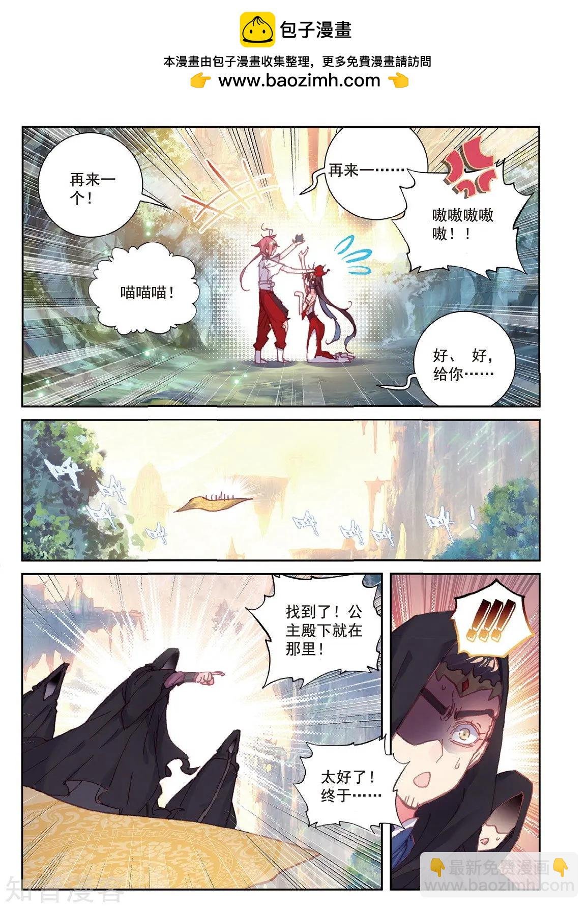 第86话 烧鸡翅，我喜欢吃