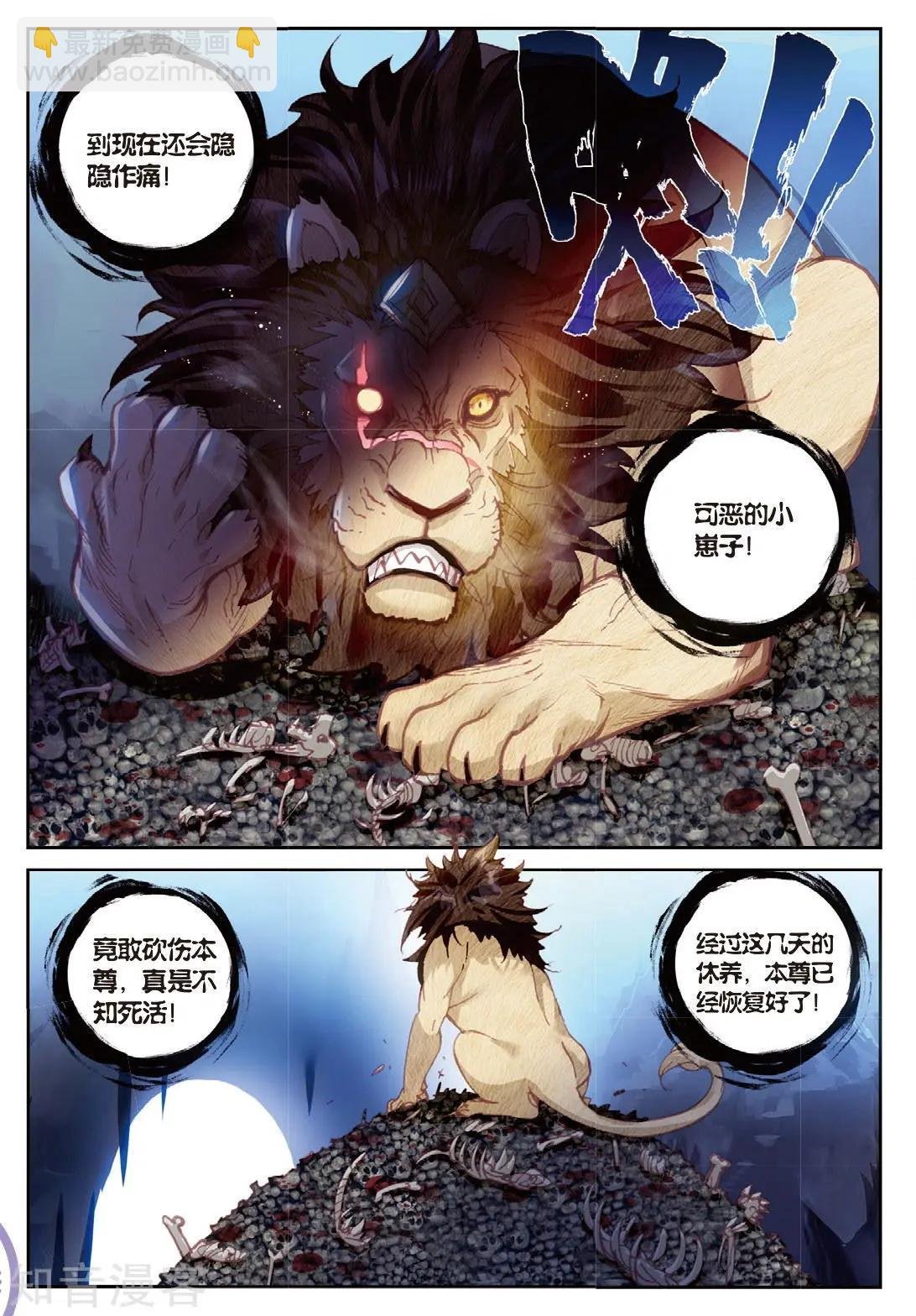 第87话 第八洞天