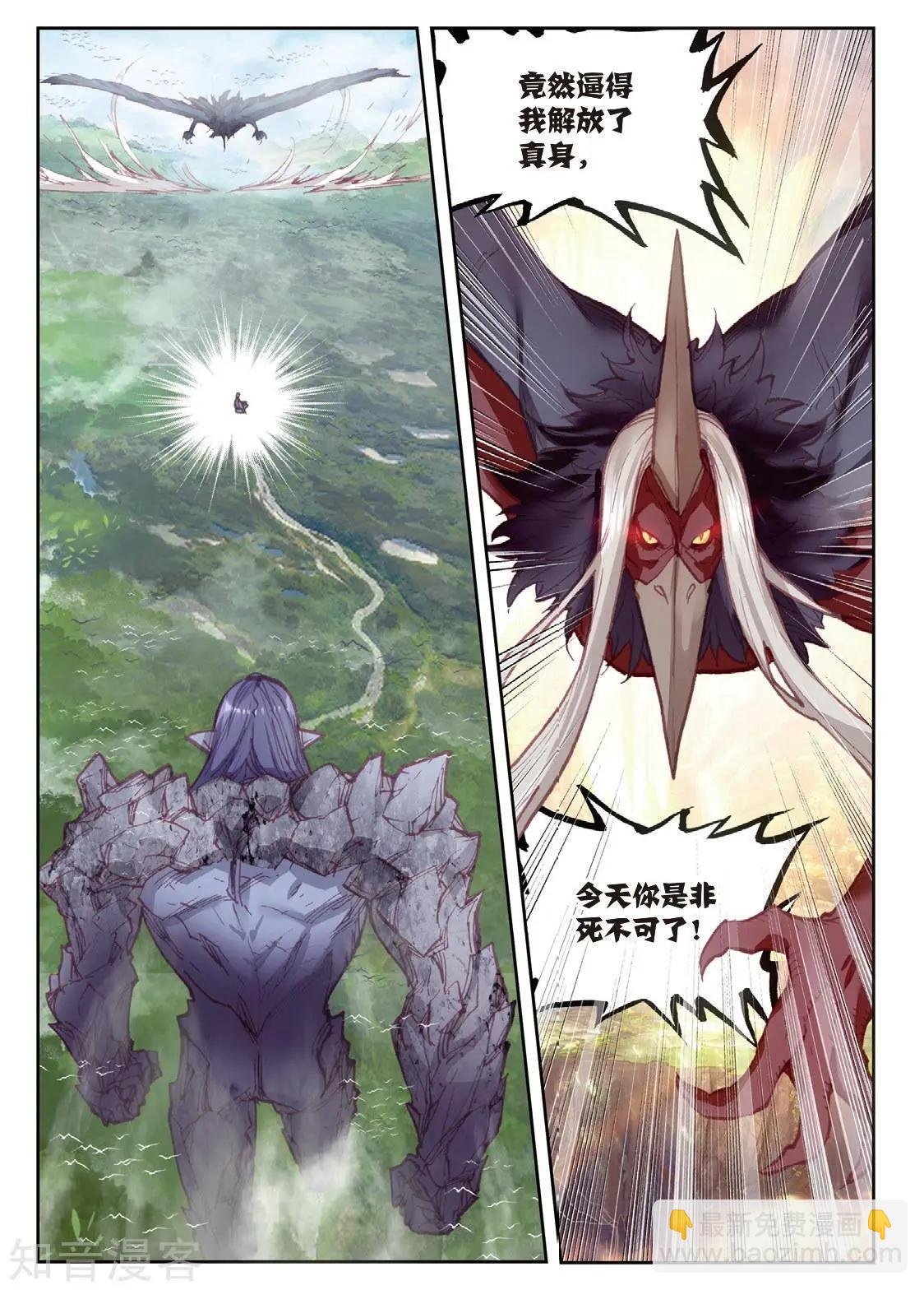第87话 第八洞天