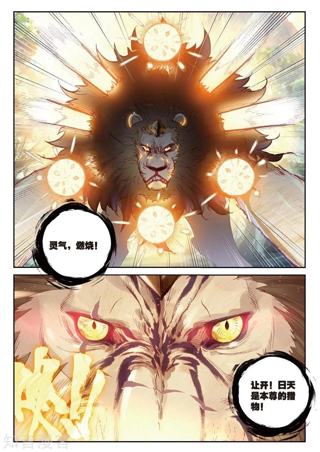 第87话 第八洞天