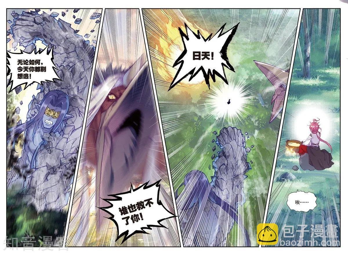 第87话 第八洞天