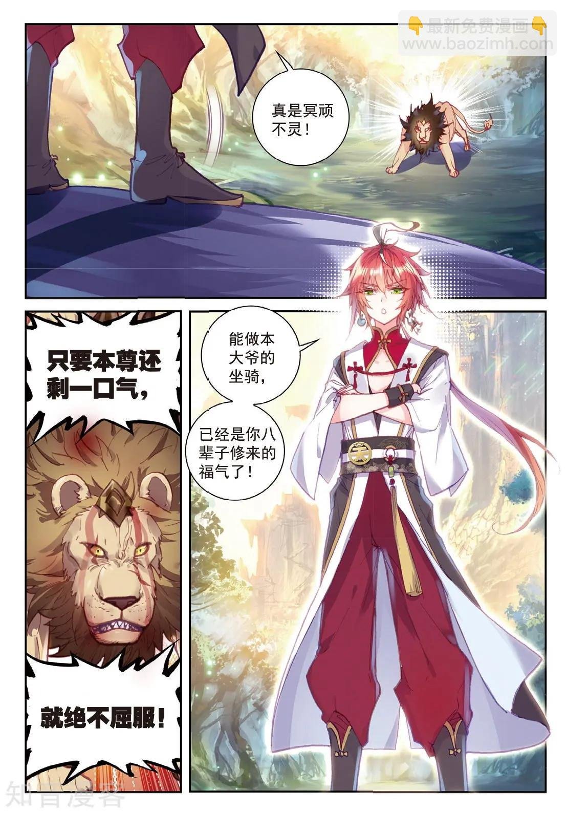 第87话 第八洞天