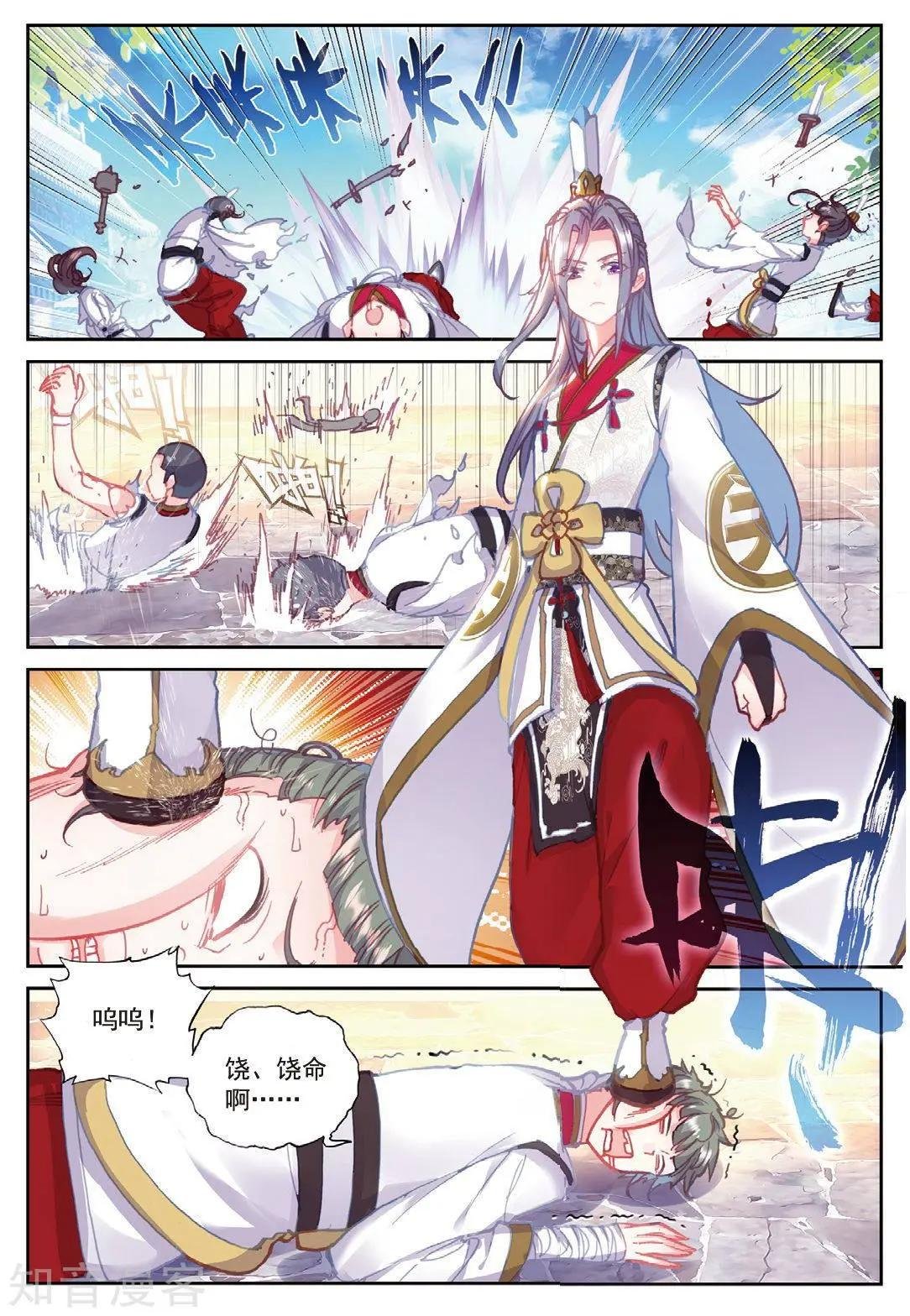 第88话 清风在努力