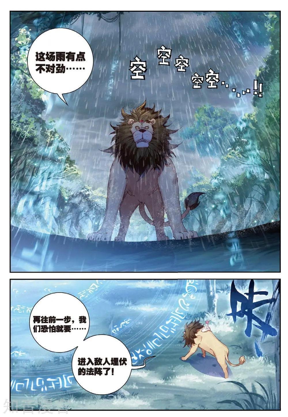 第89话 九十九杀阵