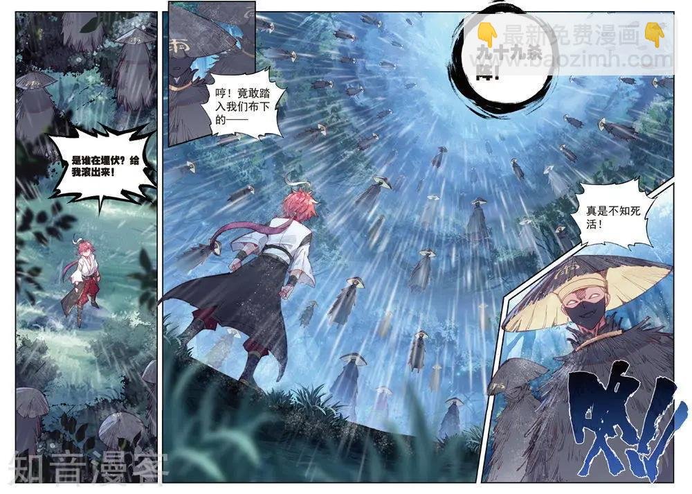 第89话 九十九杀阵