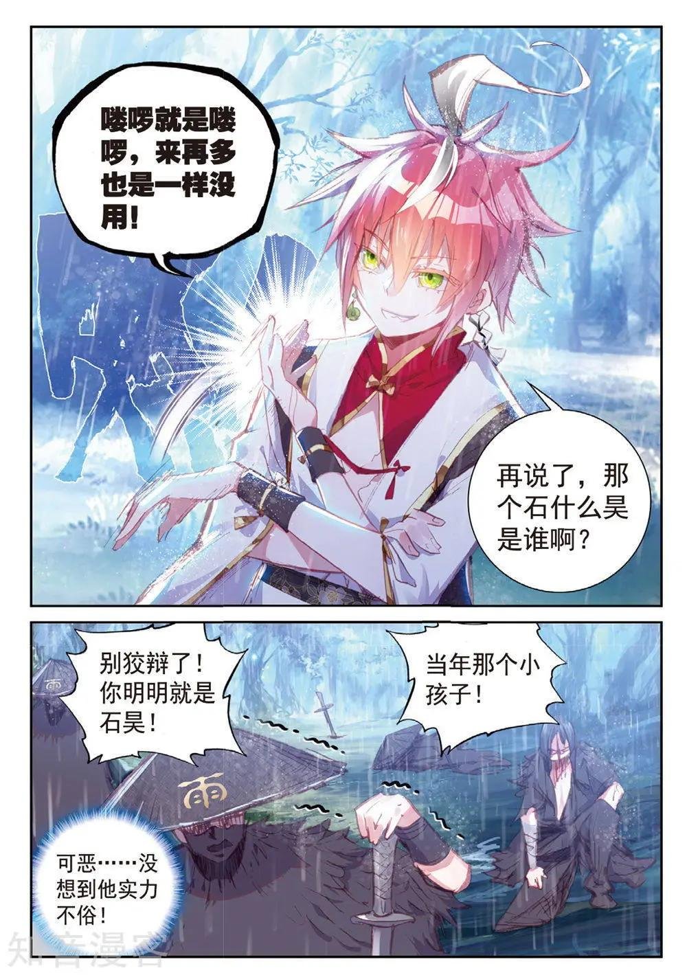 第89话 九十九杀阵