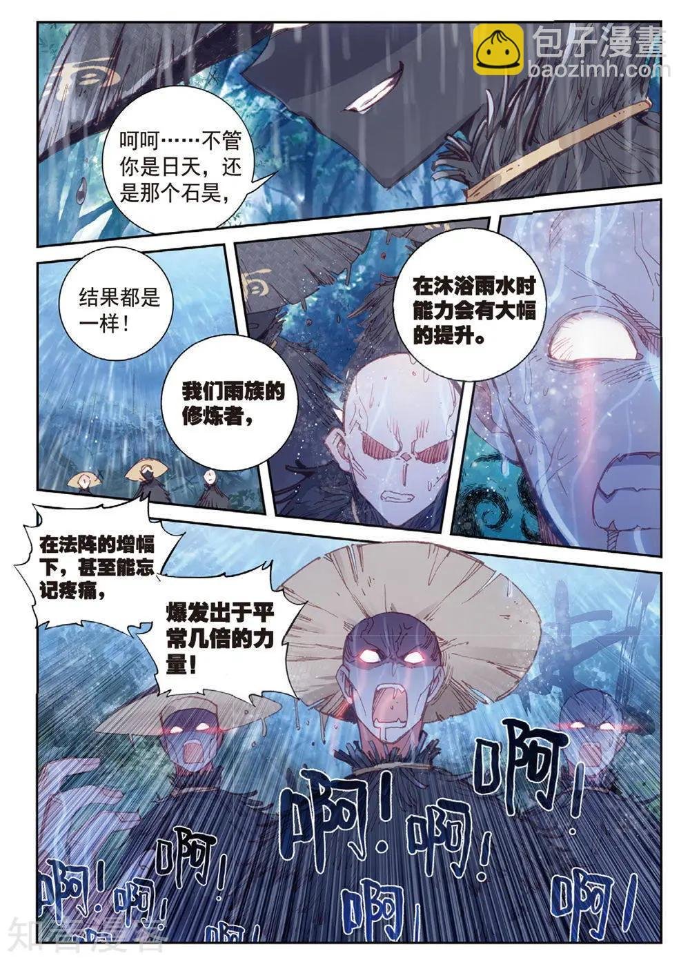 第89话 九十九杀阵