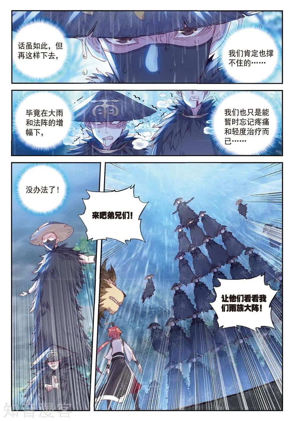 第89话 九十九杀阵