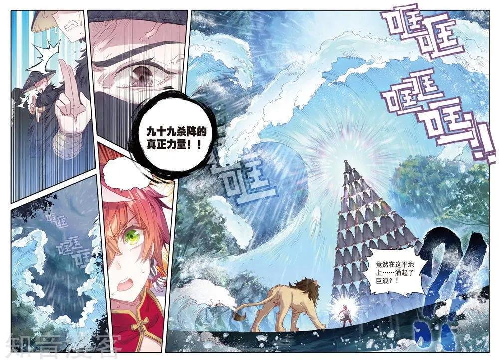 第89话 九十九杀阵
