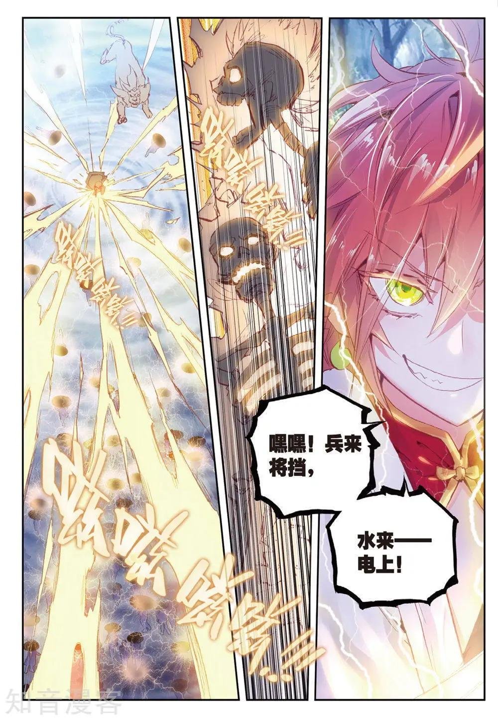 第89话 九十九杀阵