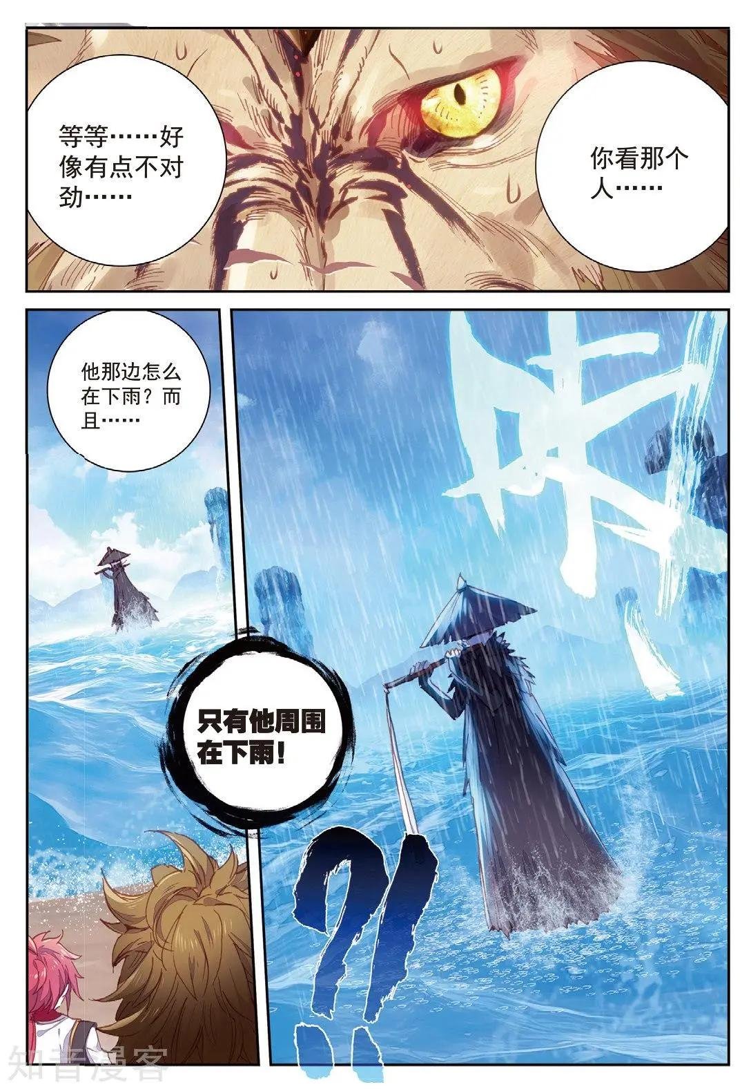 第90话 水上笛声