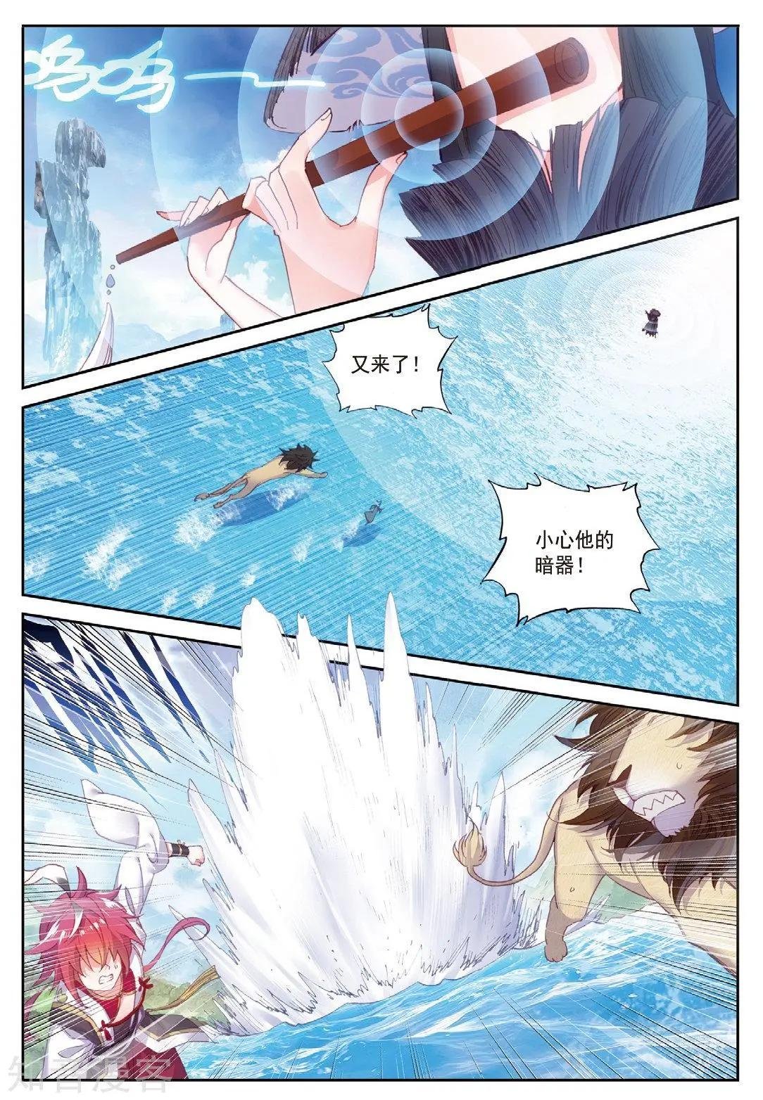 第90话 水上笛声