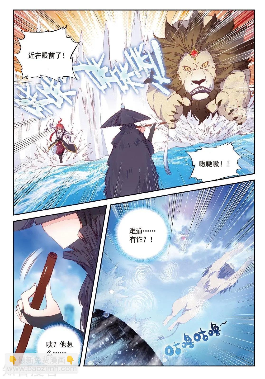 第90话 水上笛声
