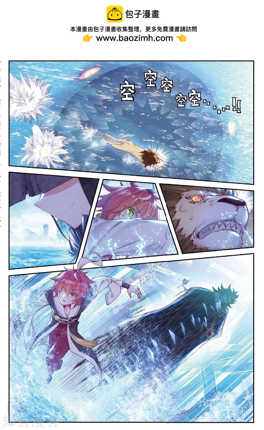 第91话 雨族双杰之一雨紫陌