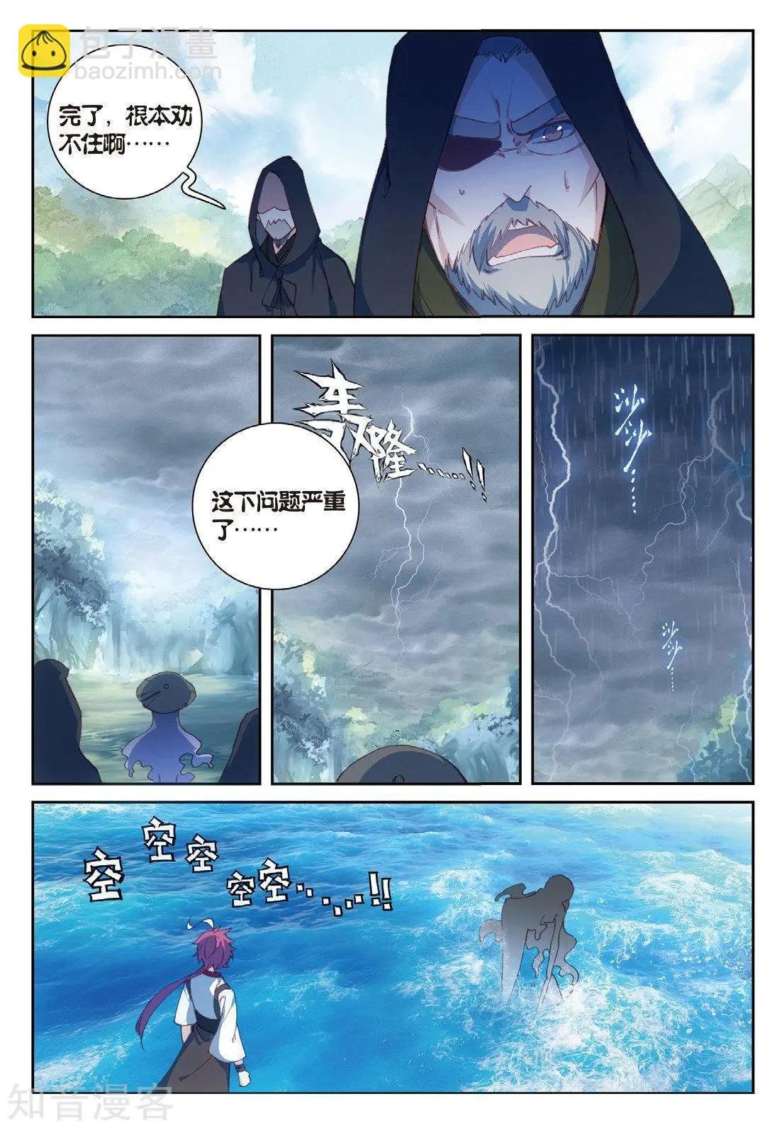 第92话
