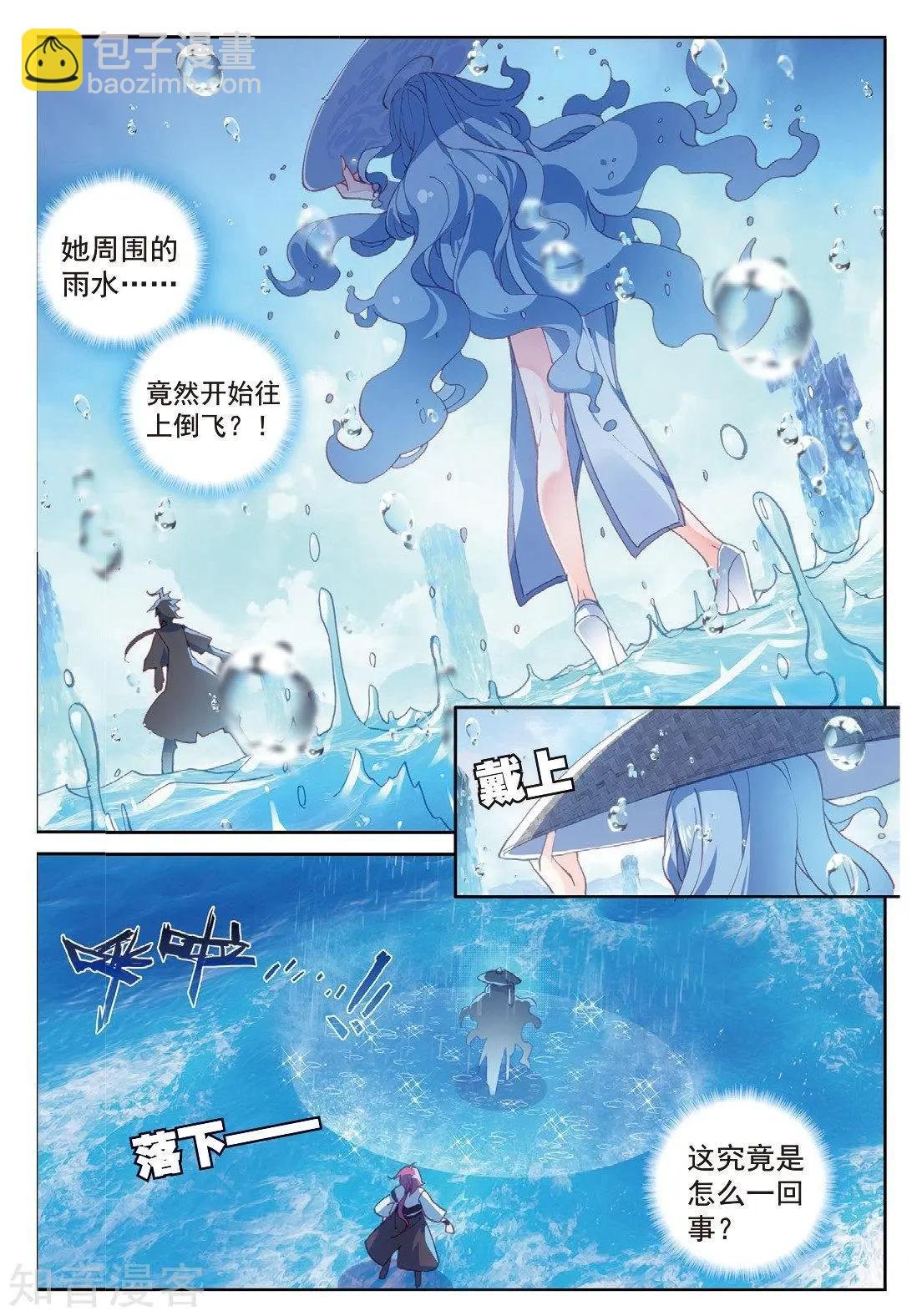 第92话